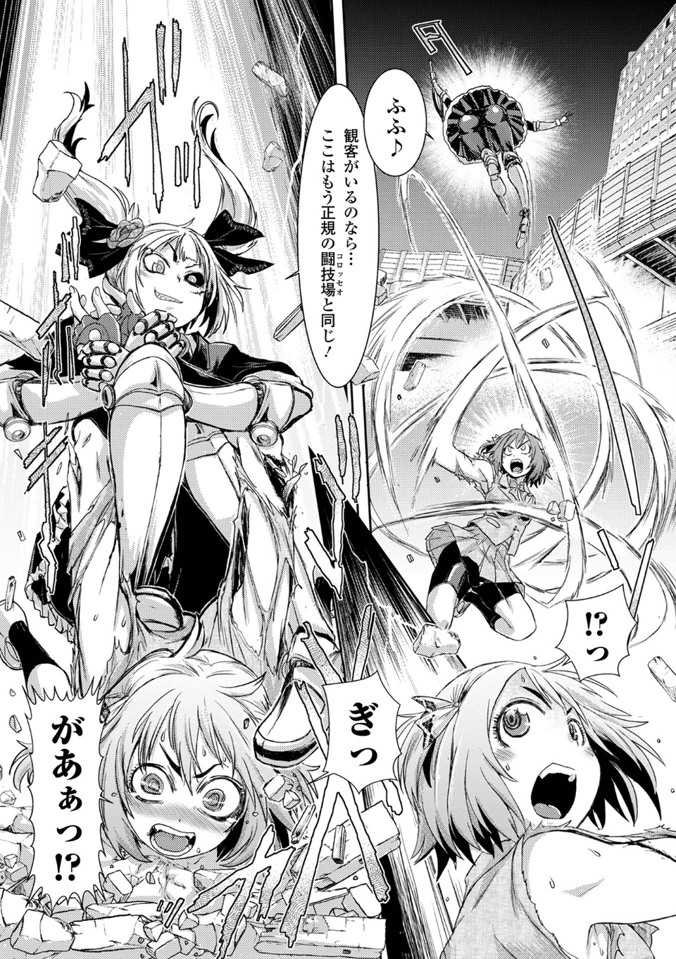 惨黒街ZERO刃 【デジタル特装版】 22 ページ目