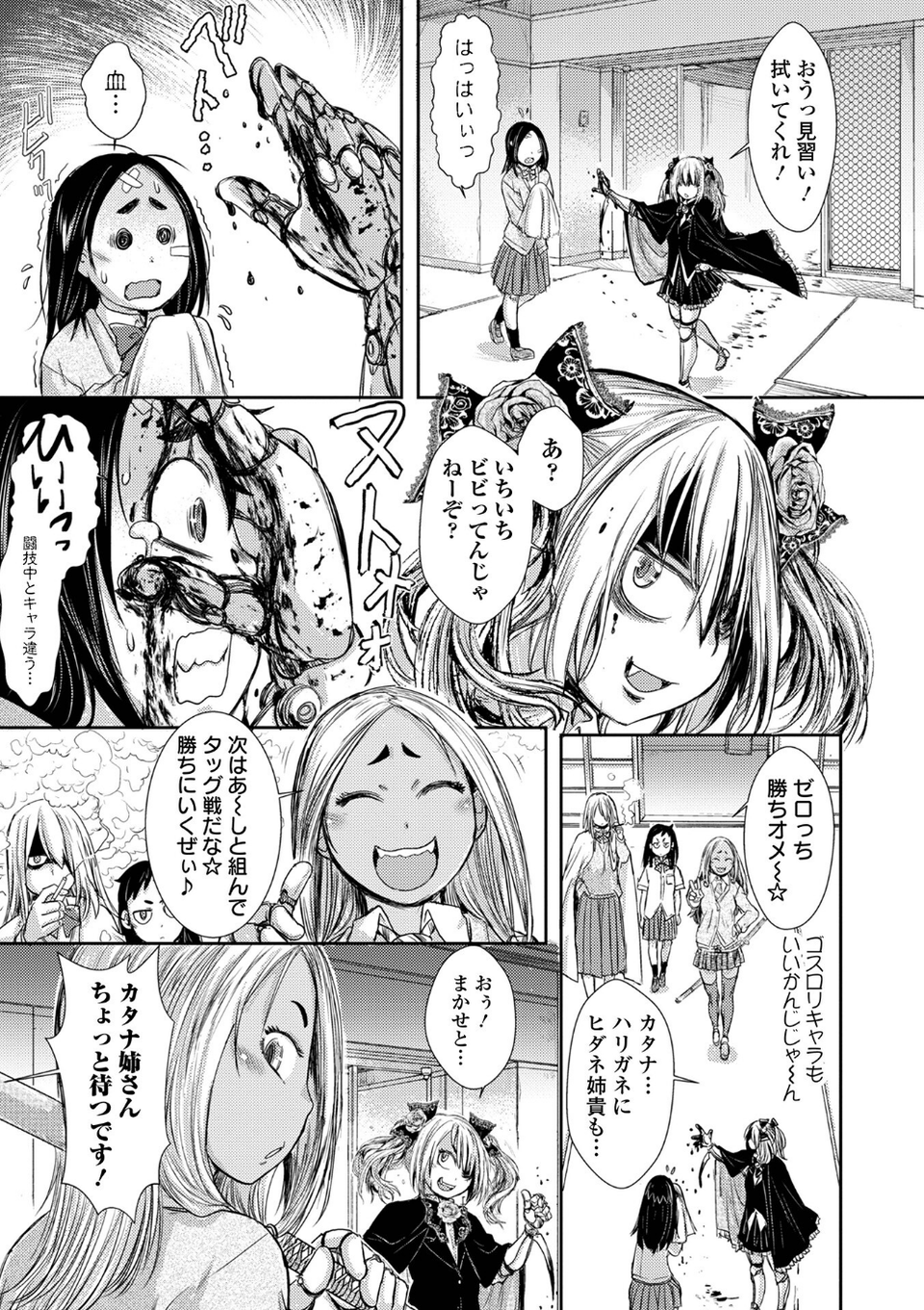 惨黒街ZERO刃 【デジタル特装版】 25 ページ目