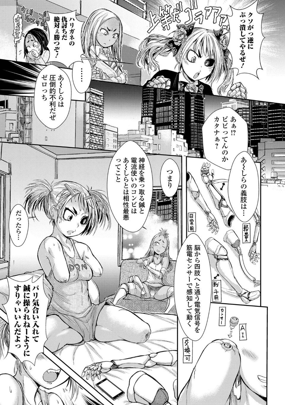 惨黒街ZERO刃 【デジタル特装版】 29 ページ目