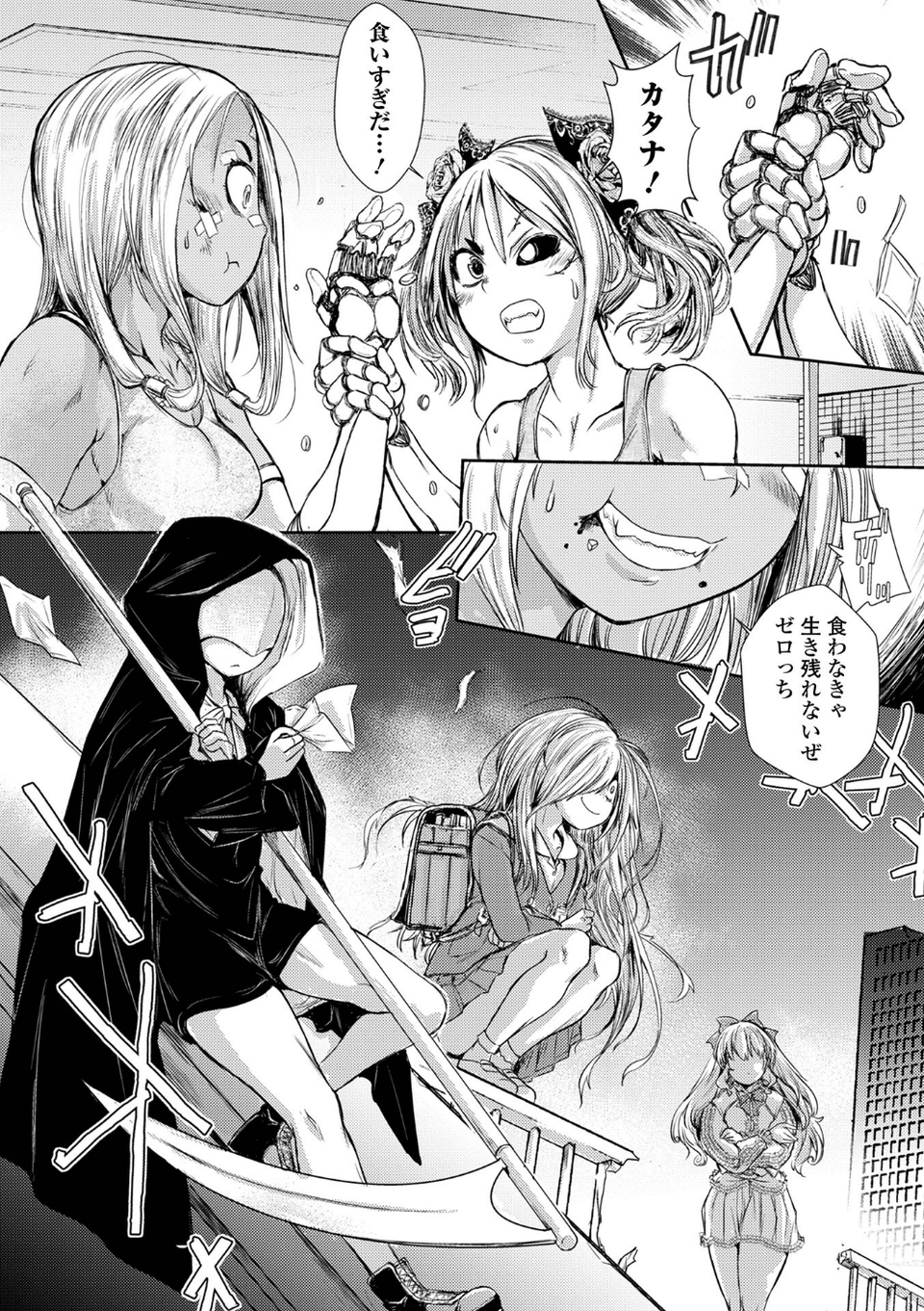 惨黒街ZERO刃 【デジタル特装版】 34 ページ目