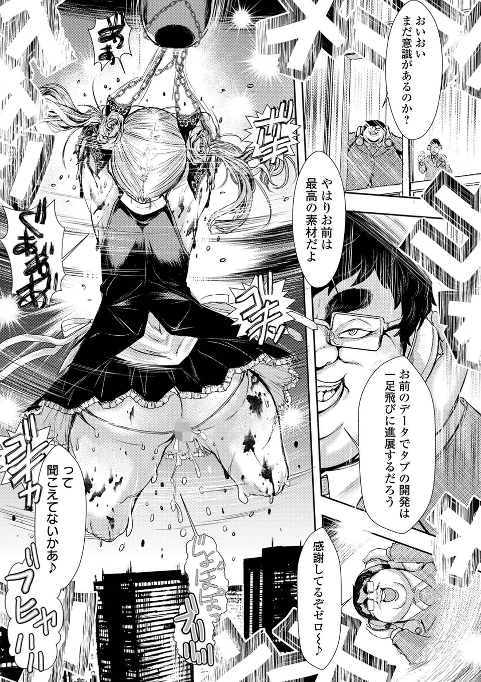 惨黒街ZERO刃 【デジタル特装版】 41 ページ目