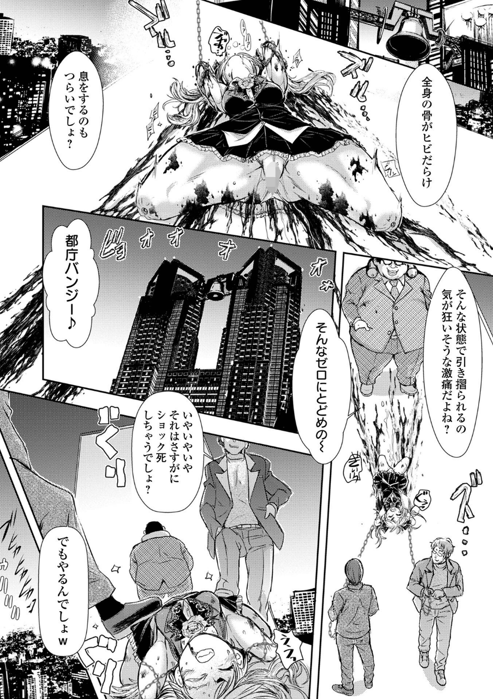 惨黒街ZERO刃 【デジタル特装版】 42 ページ目