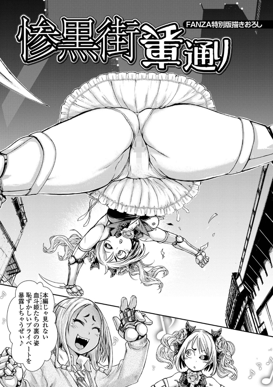 惨黒街ZERO刃 【デジタル特装版】 43 ページ目
