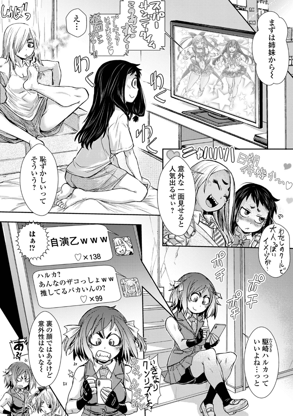 惨黒街ZERO刃 【デジタル特装版】 44 ページ目