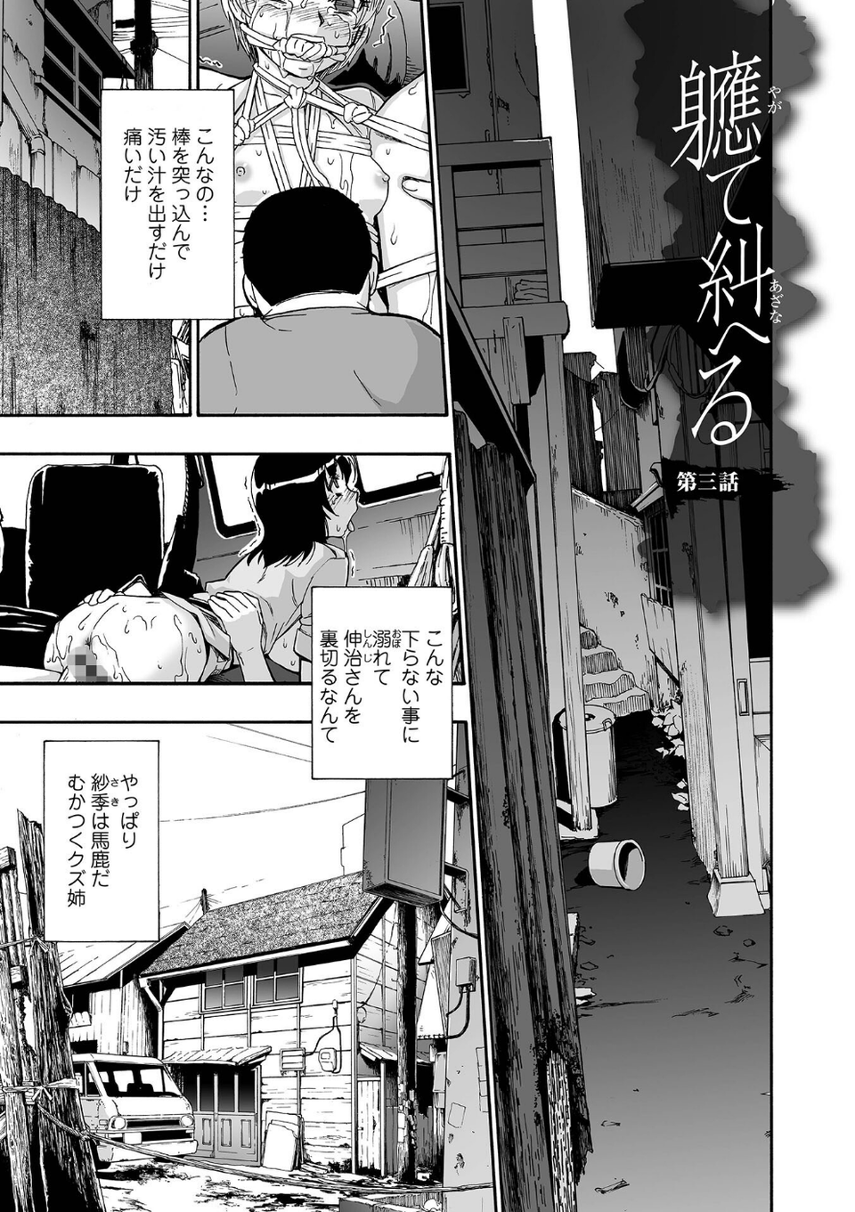 全自動精液便所 11 ページ目