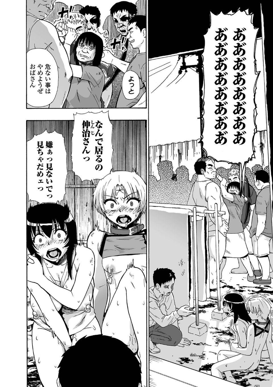 全自動精液便所 32 ページ目