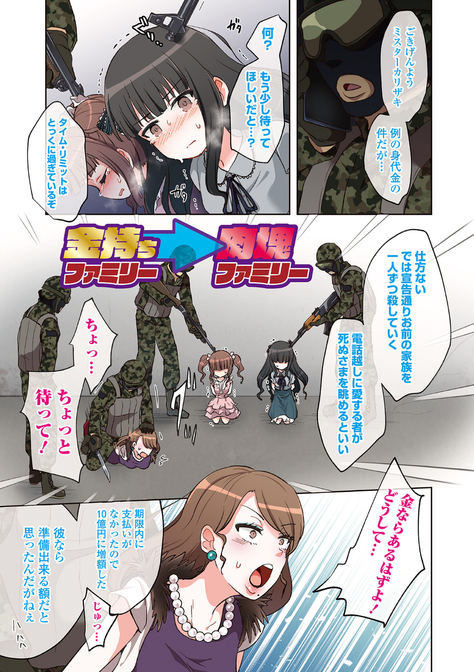 女の子のむだづかい 【デジタル特装版】 3 ページ目
