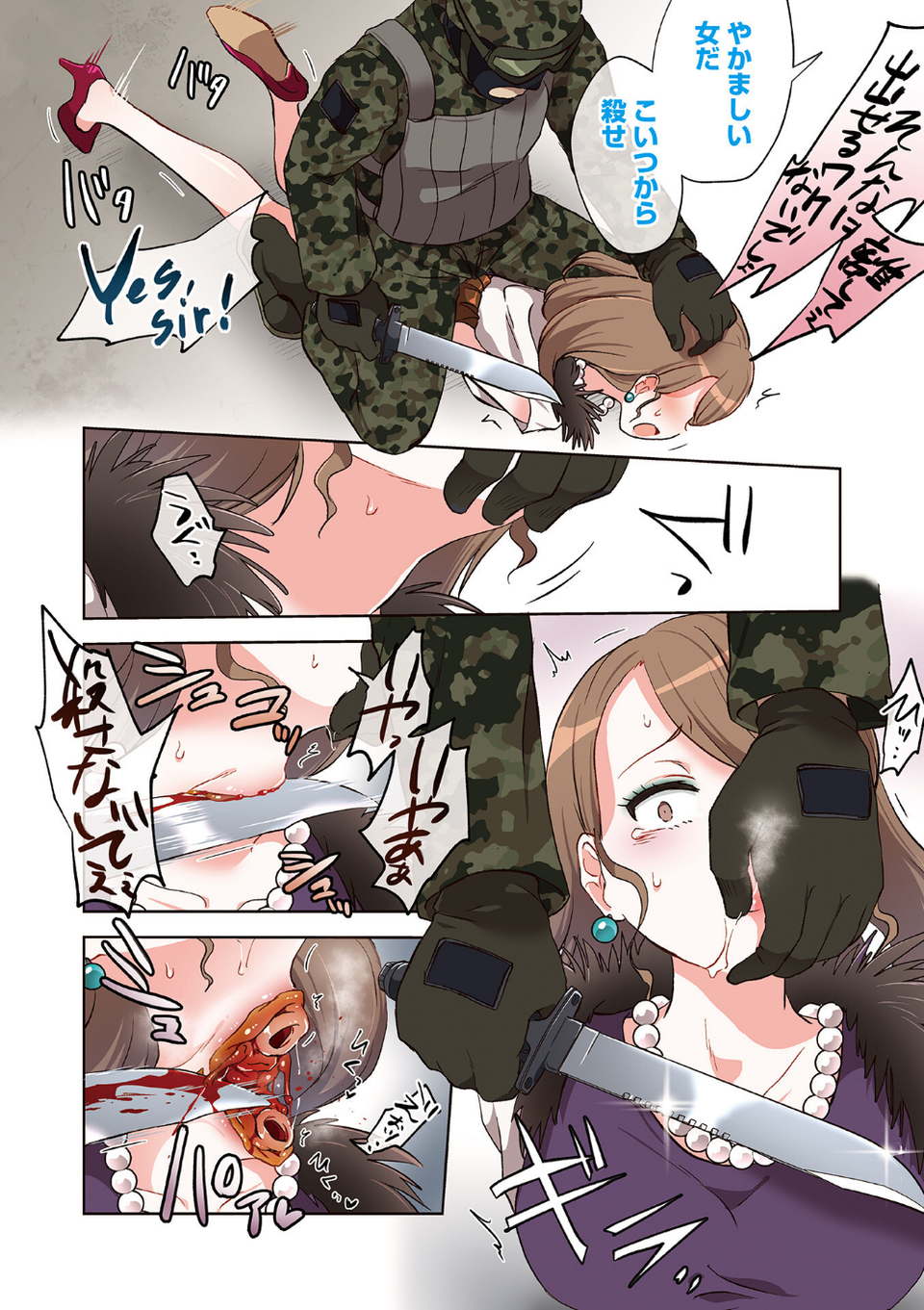 女の子のむだづかい 【デジタル特装版】 4 ページ目