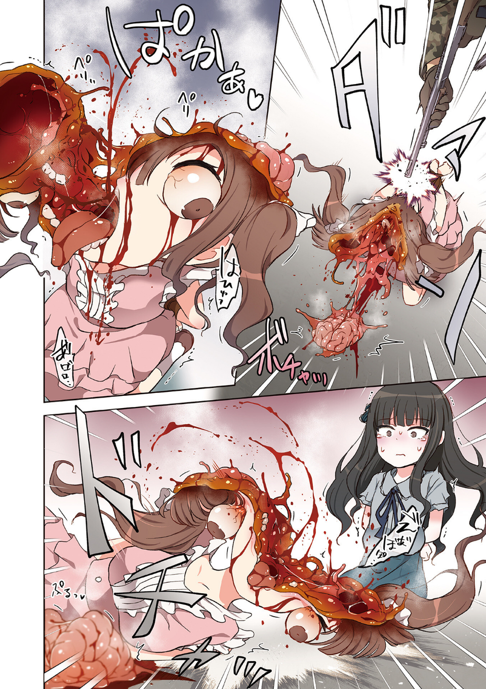 女の子のむだづかい 【デジタル特装版】 6 ページ目