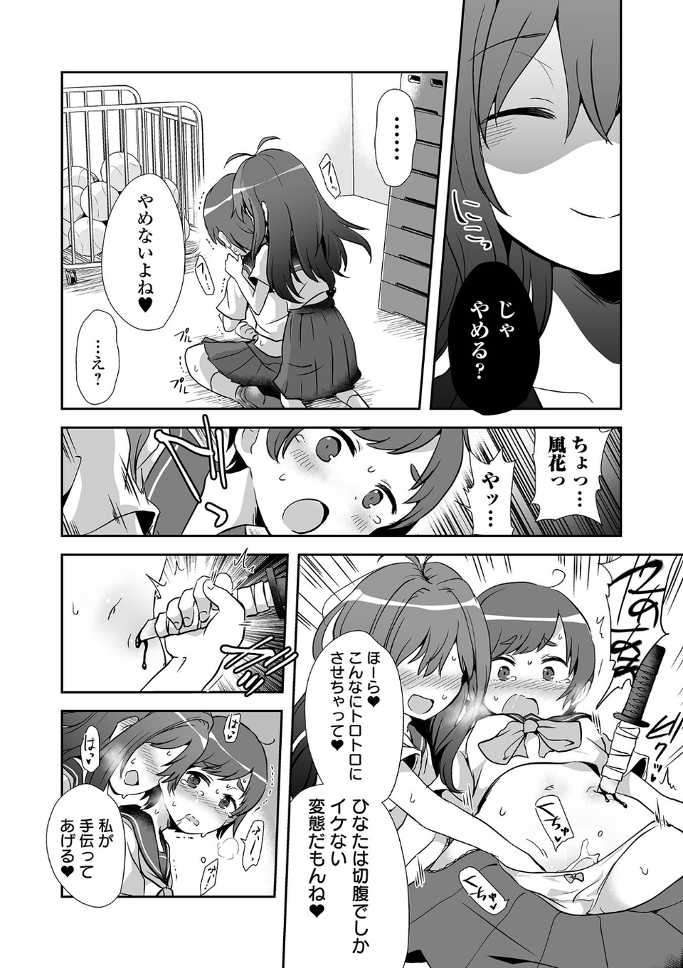 女の子のむだづかい 【デジタル特装版】 10 ページ目