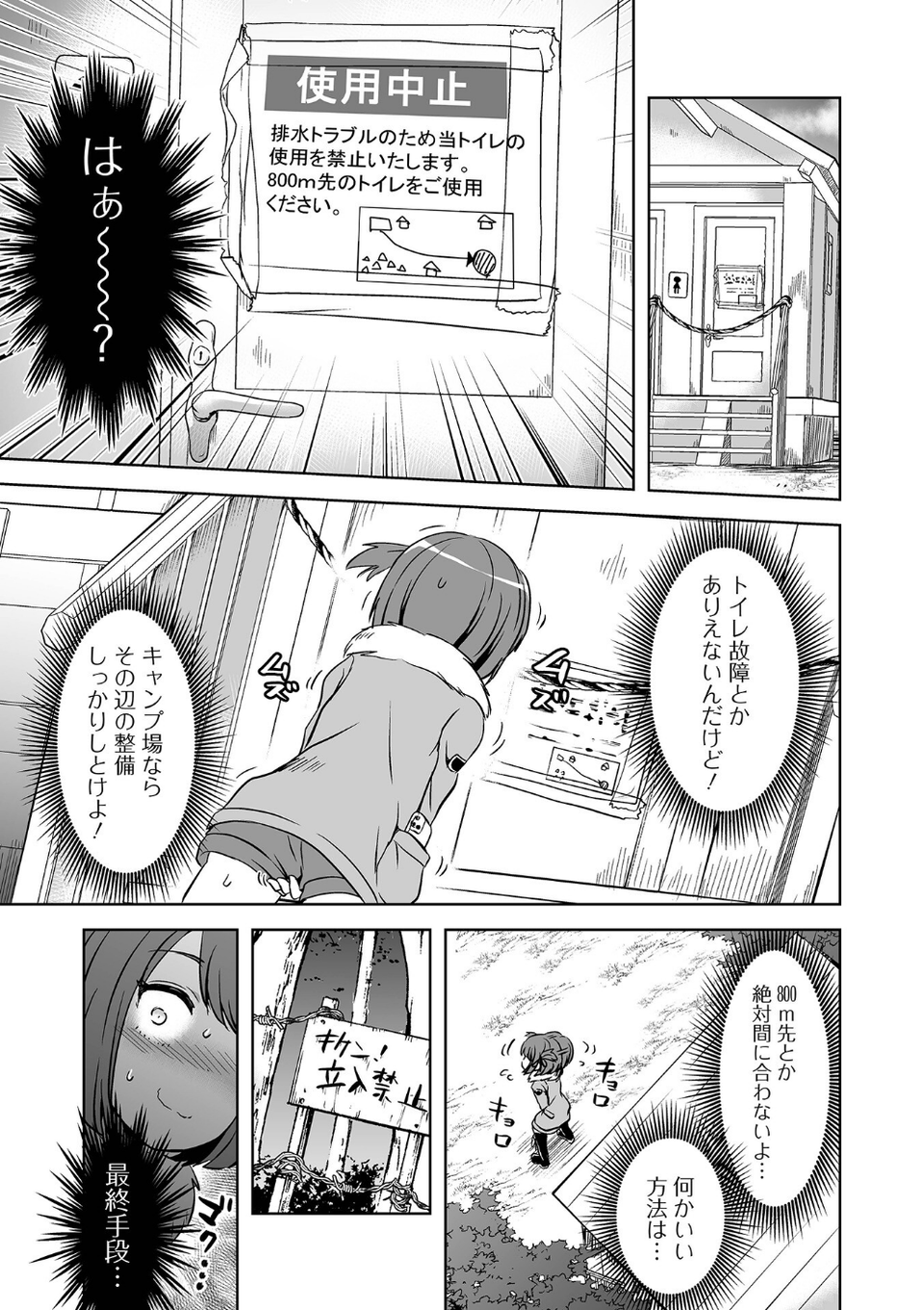女の子のむだづかい 【デジタル特装版】 17 ページ目