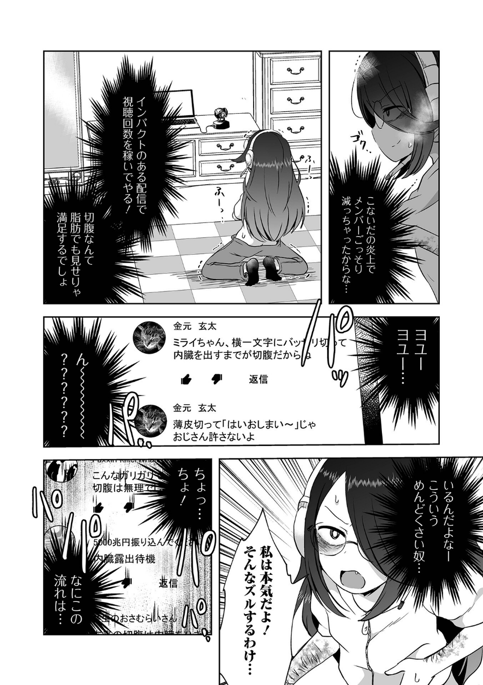 女の子のむだづかい 【デジタル特装版】 20 ページ目