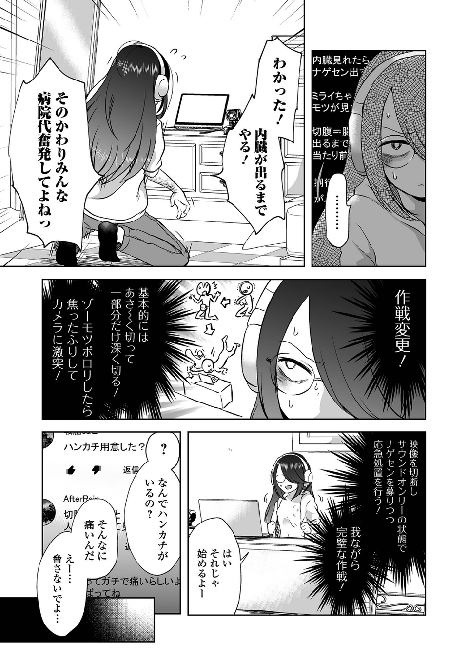 女の子のむだづかい 【デジタル特装版】 21 ページ目