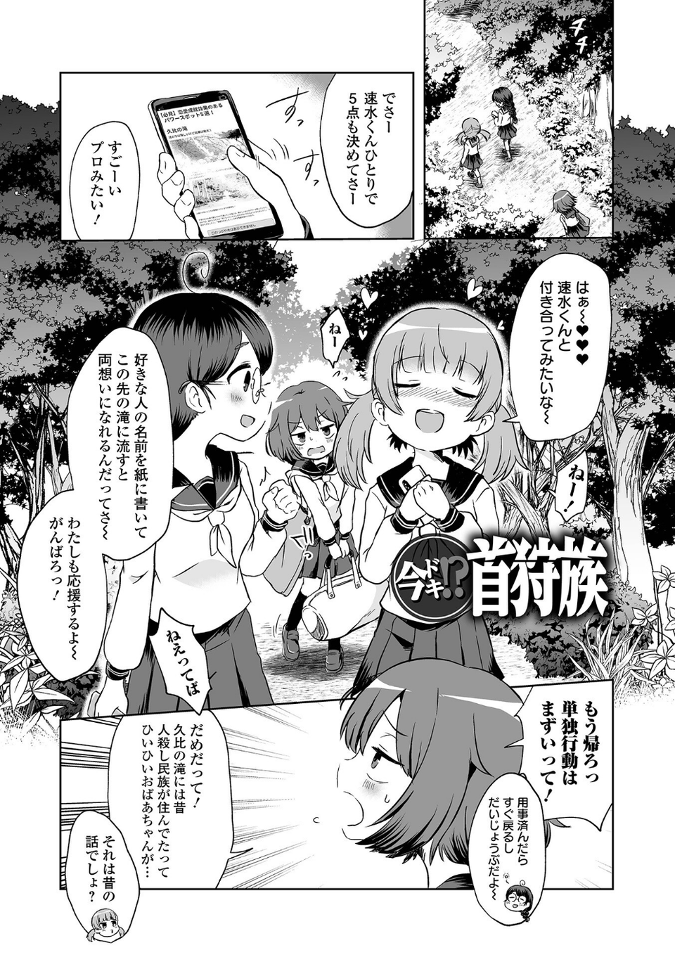 女の子のむだづかい 【デジタル特装版】 23 ページ目