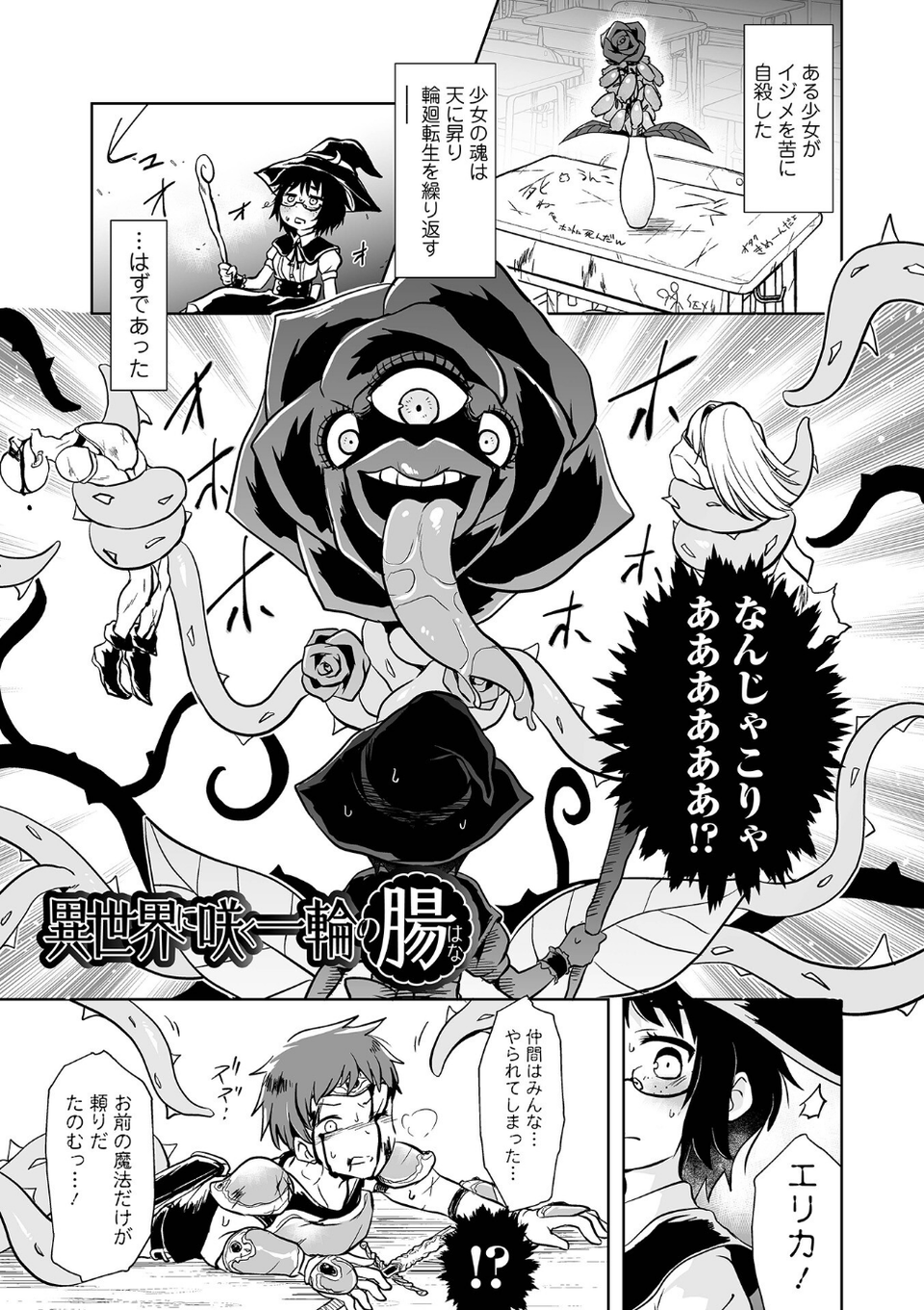 女の子のむだづかい 【デジタル特装版】 27 ページ目