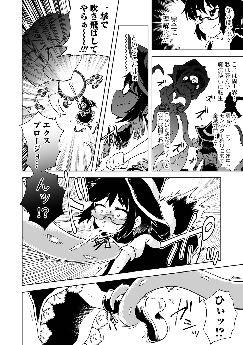 女の子のむだづかい 【デジタル特装版】 28 ページ目