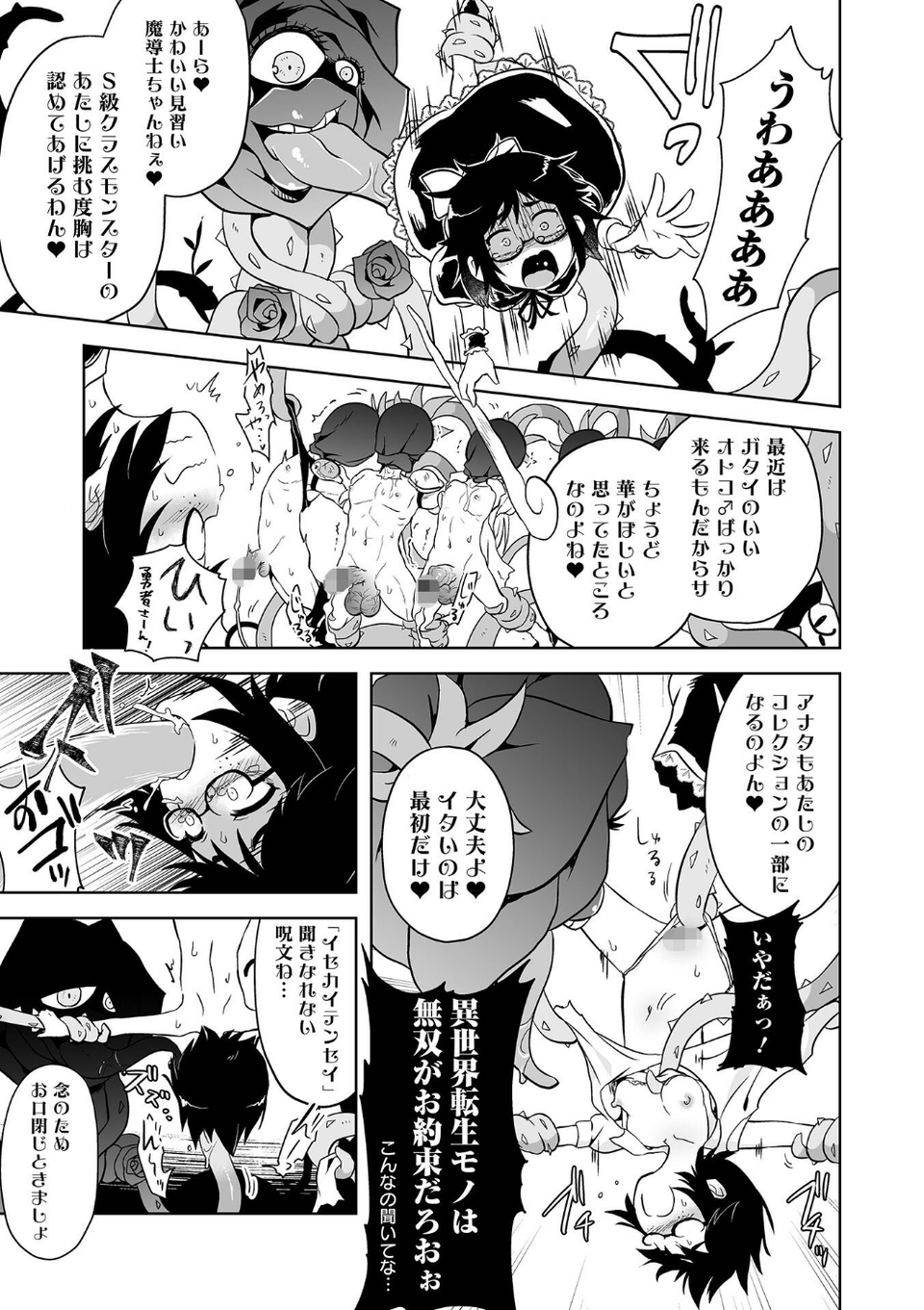 女の子のむだづかい 【デジタル特装版】 29 ページ目