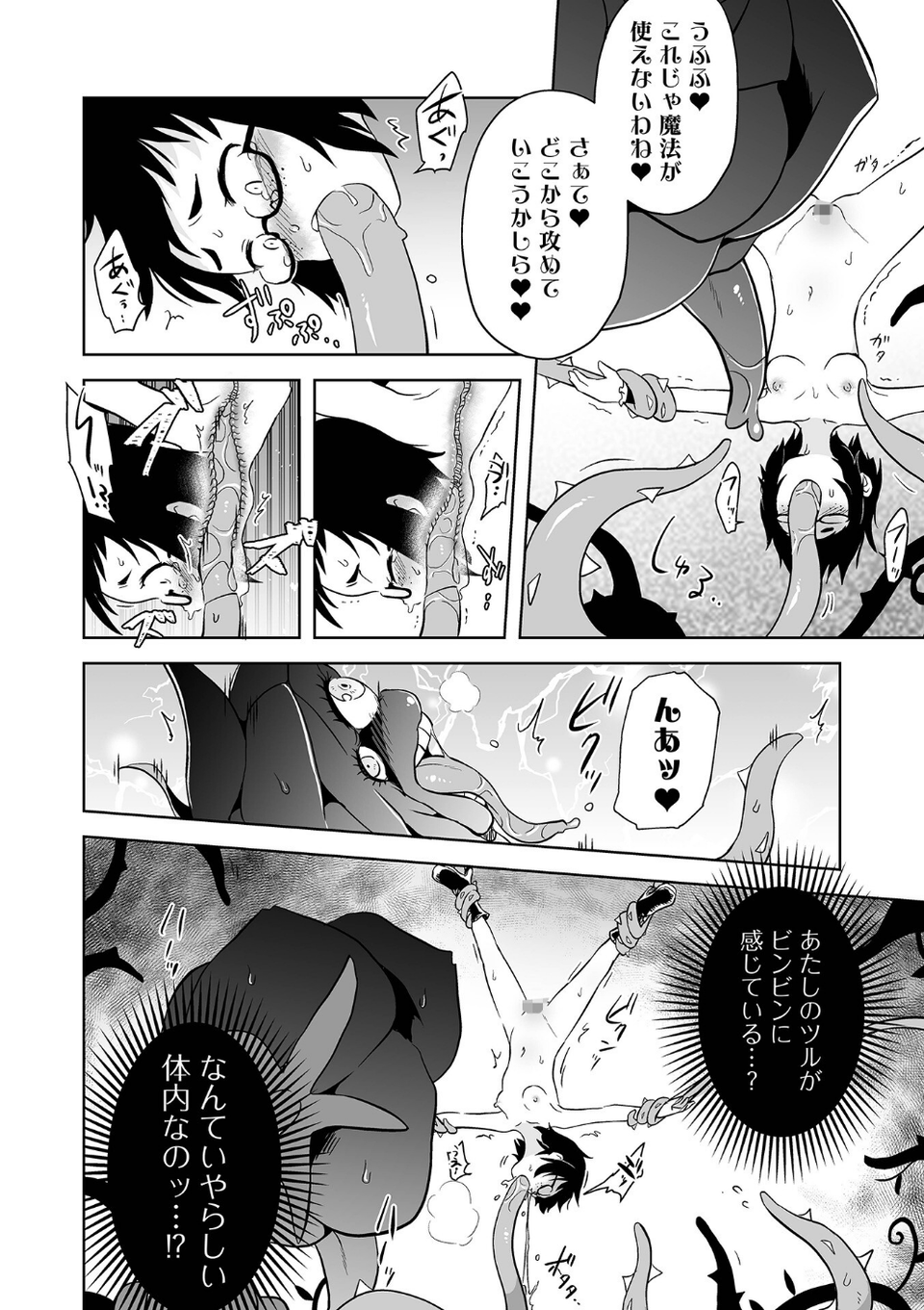 女の子のむだづかい 【デジタル特装版】 30 ページ目