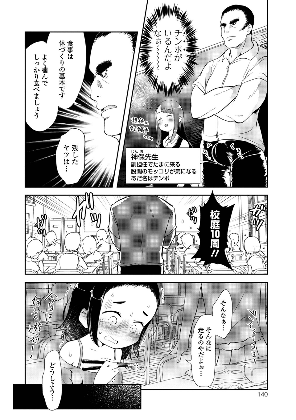 女の子のむだづかい 【デジタル特装版】 32 ページ目