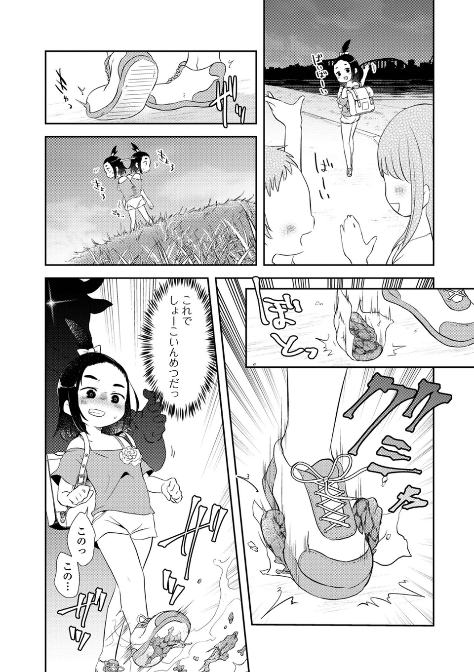 女の子のむだづかい 【デジタル特装版】 33 ページ目