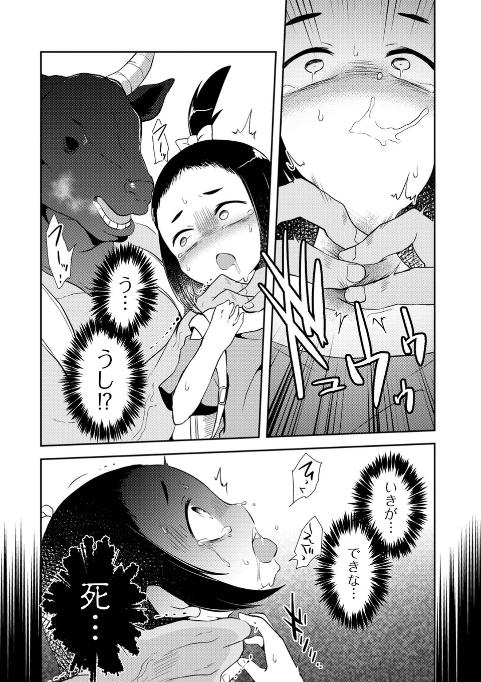 女の子のむだづかい 【デジタル特装版】 34 ページ目