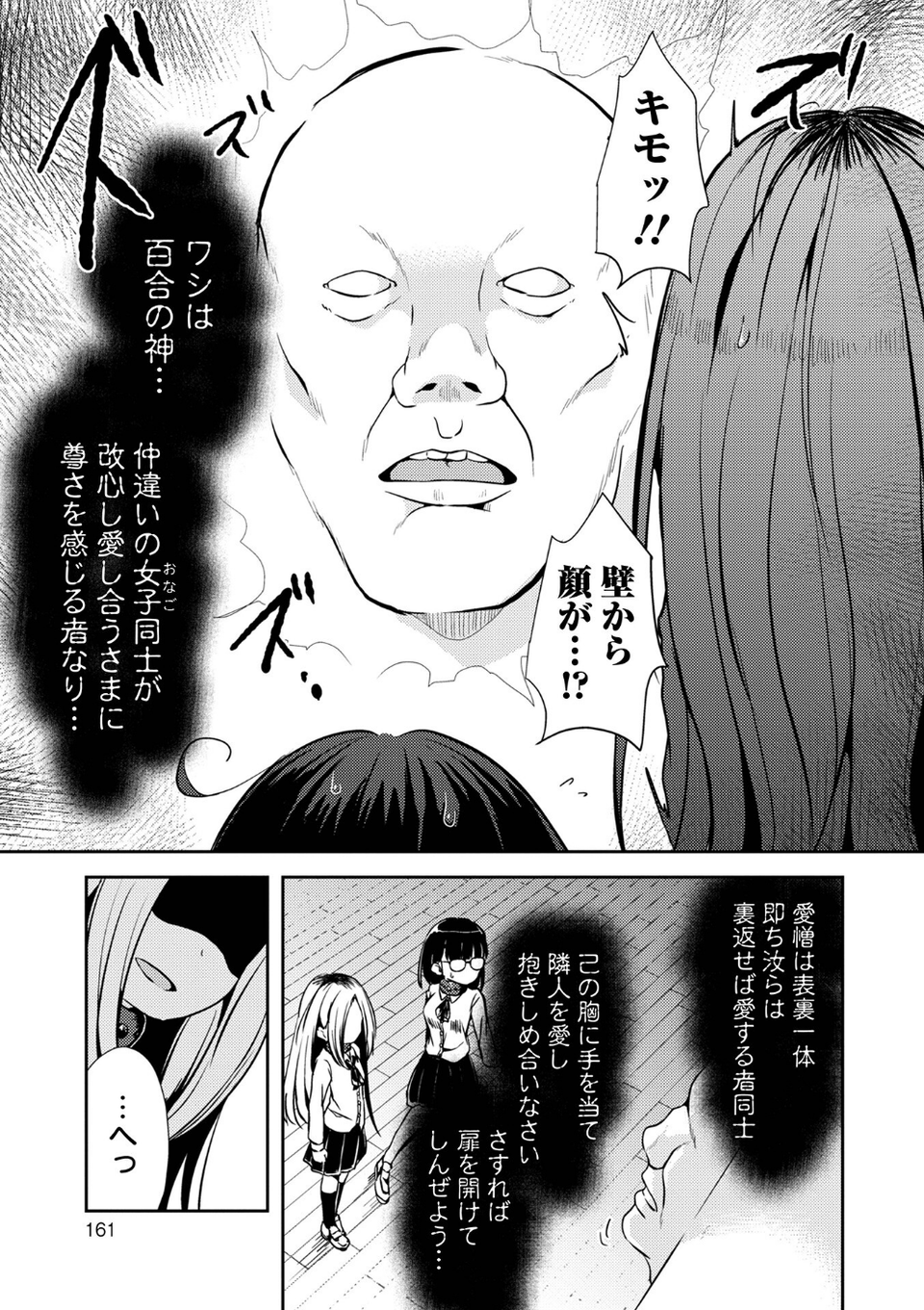 女の子のむだづかい 【デジタル特装版】 37 ページ目
