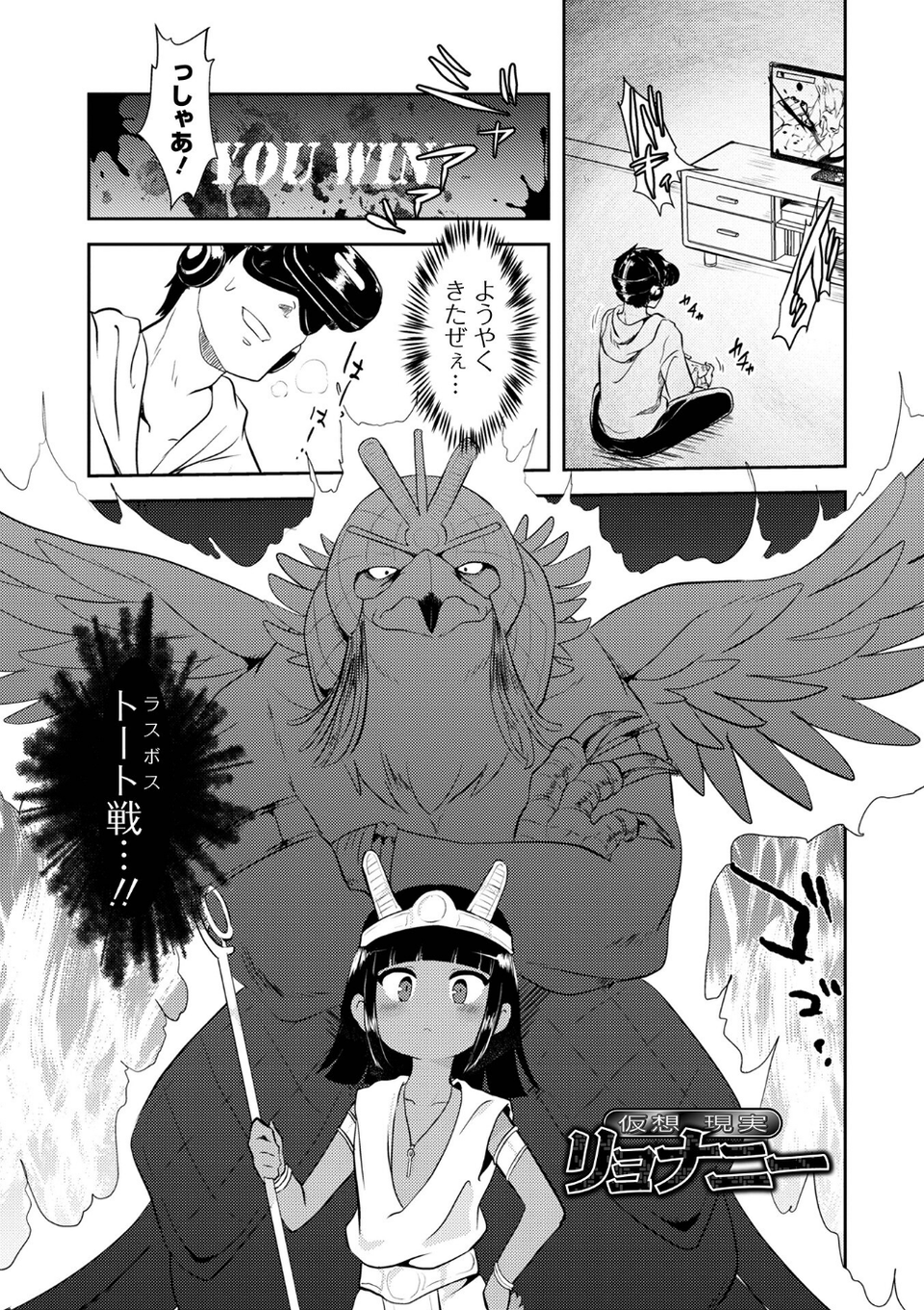 女の子のむだづかい 【デジタル特装版】 39 ページ目