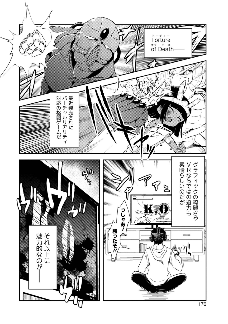 女の子のむだづかい 【デジタル特装版】 40 ページ目
