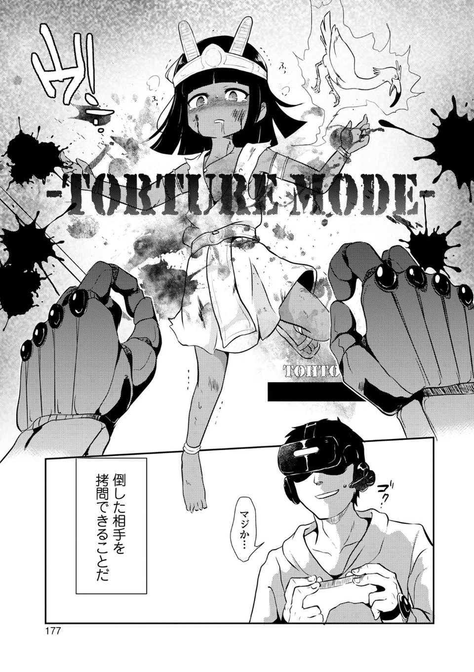 女の子のむだづかい 【デジタル特装版】 41 ページ目