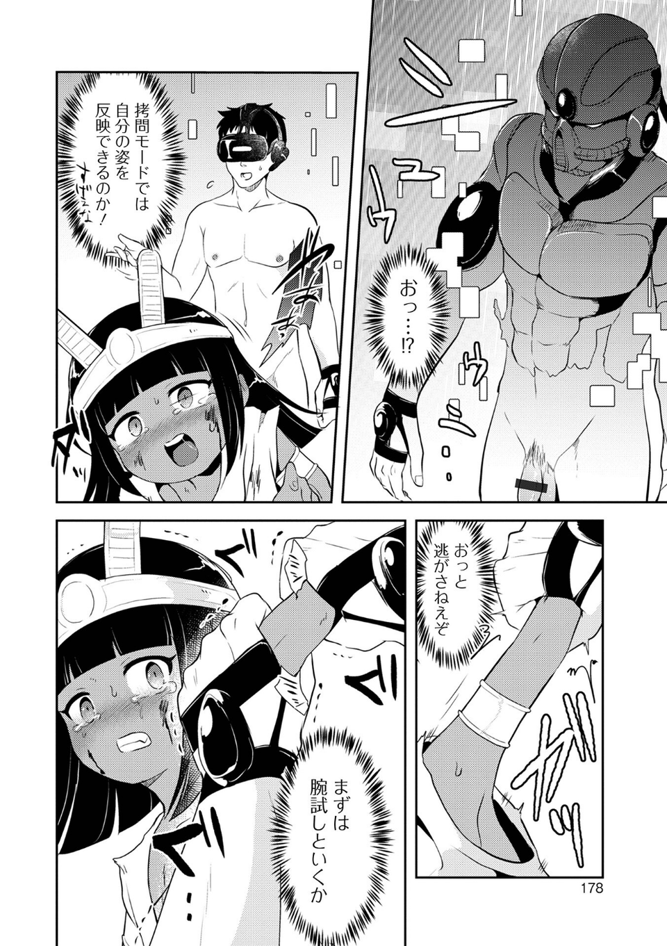 女の子のむだづかい 【デジタル特装版】 42 ページ目