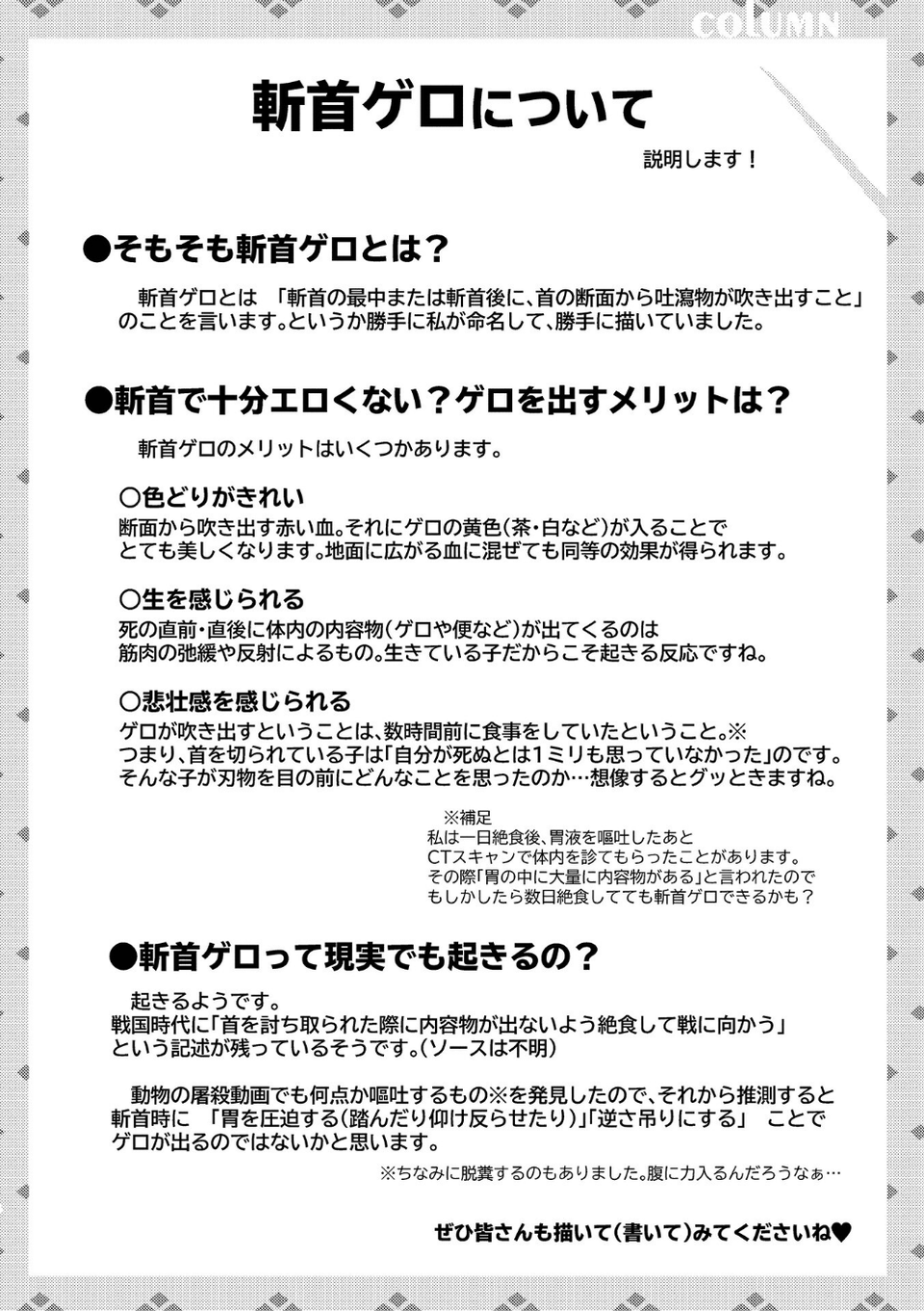 女の子のむだづかい 【デジタル特装版】 48 ページ目