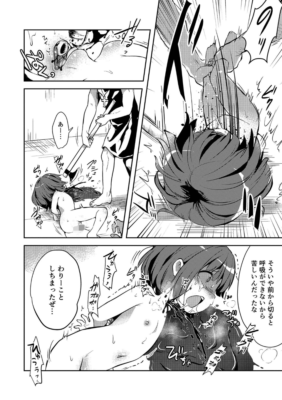 女の子のむだづかい 【デジタル特装版】 50 ページ目