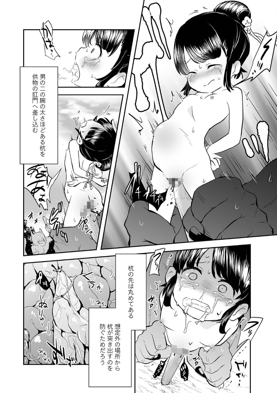 女の子のむだづかい 【デジタル特装版】 52 ページ目