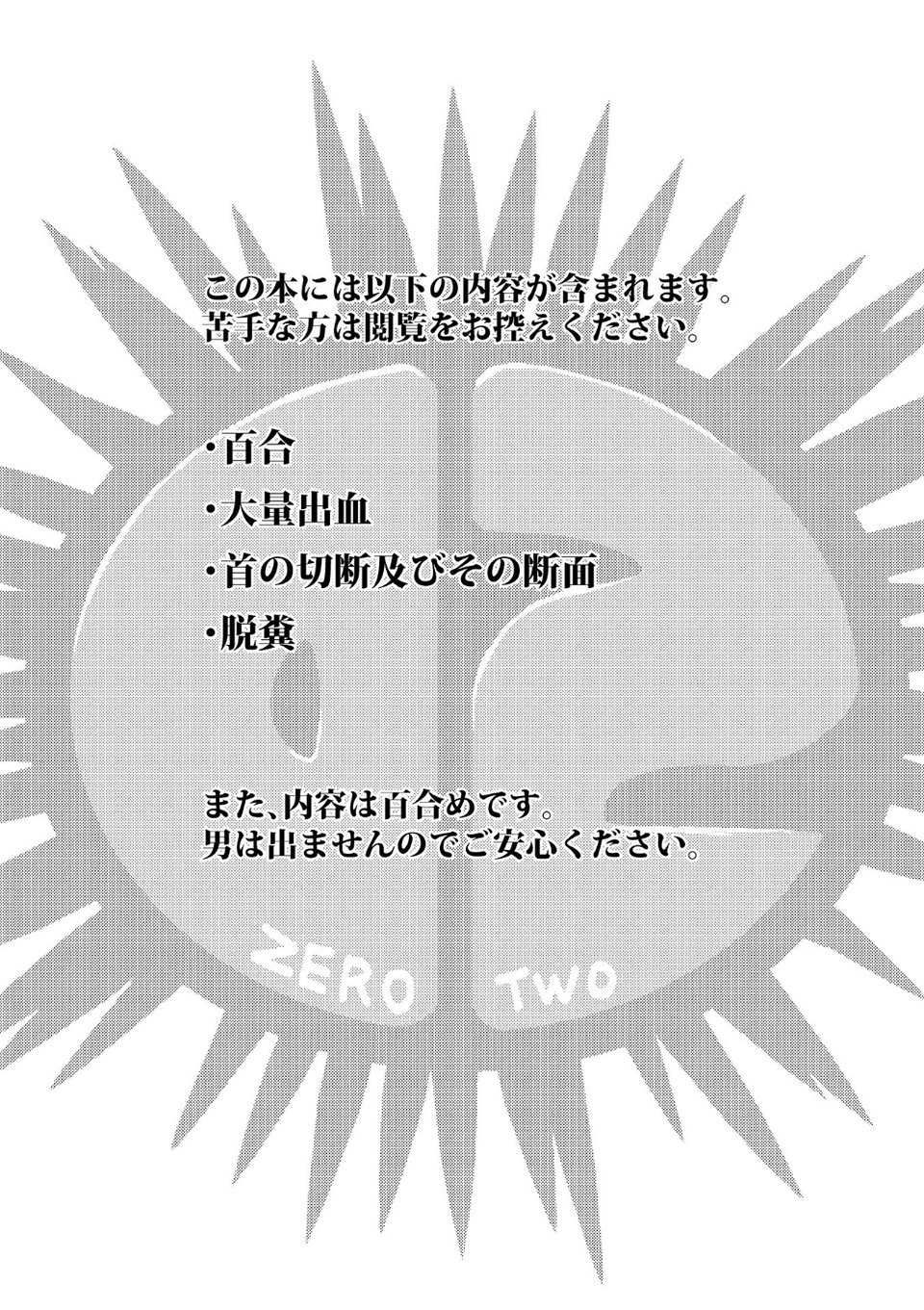女の子のむだづかい 【デジタル特装版】 56 ページ目