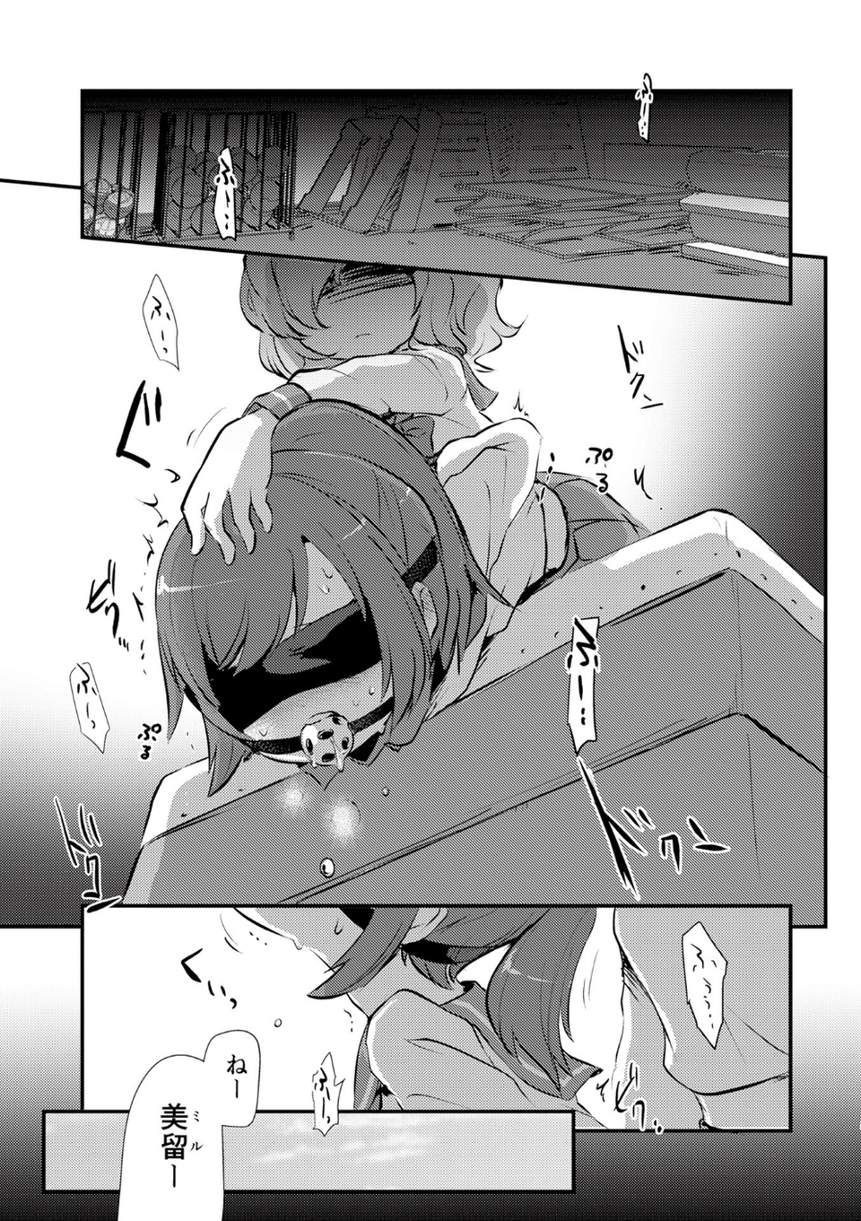 女の子のむだづかい 【デジタル特装版】 57 ページ目