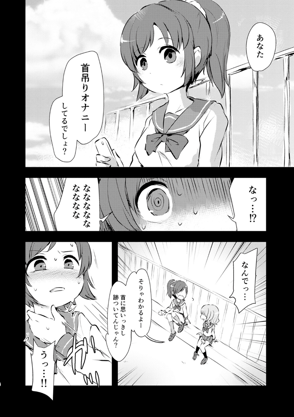 女の子のむだづかい 【デジタル特装版】 58 ページ目