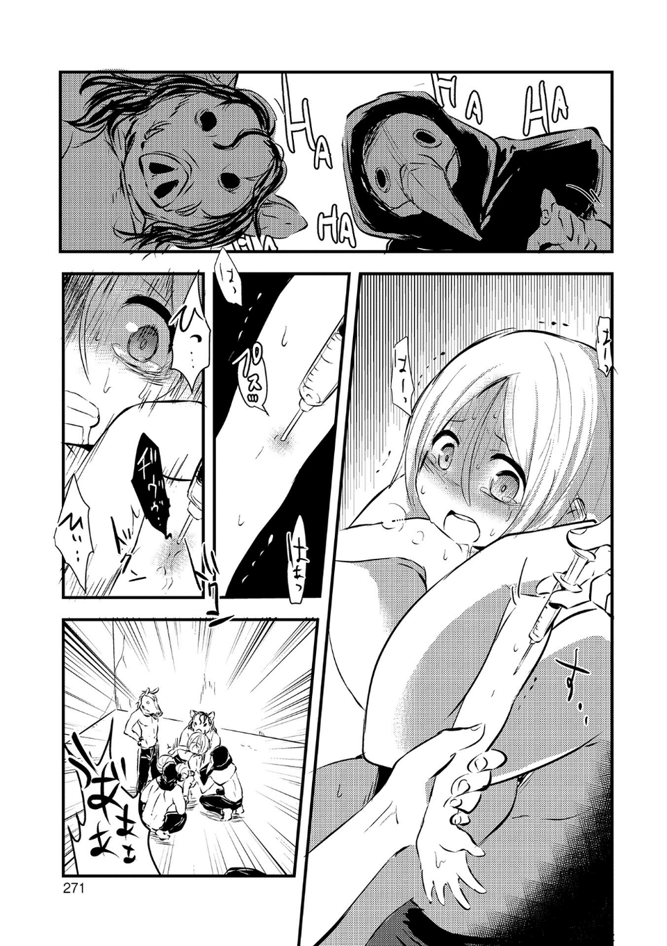 女の子のむだづかい 【デジタル特装版】 61 ページ目