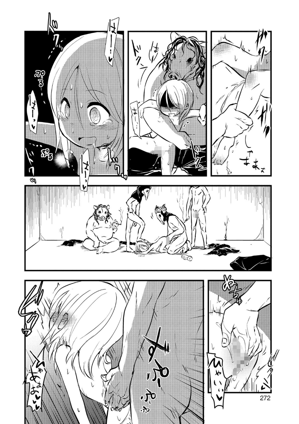 女の子のむだづかい 【デジタル特装版】 62 ページ目