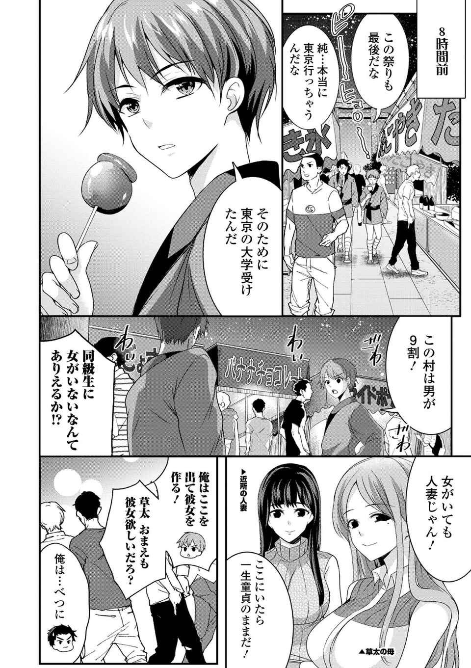 WEB版メスイキ！！にょたいか遊戯 vol.10 14 ページ目