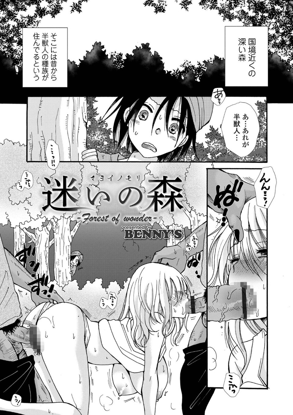 WEB版メスイキ！！にょたいか遊戯 vol.10 27 ページ目