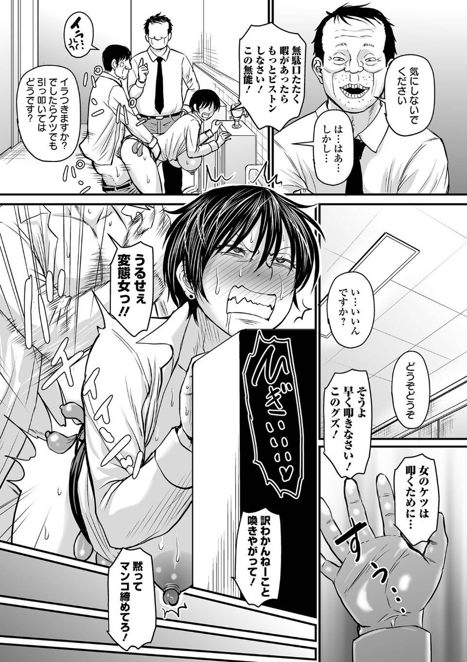 洗脳アプリでいいなりオナホ女子 15 ページ目