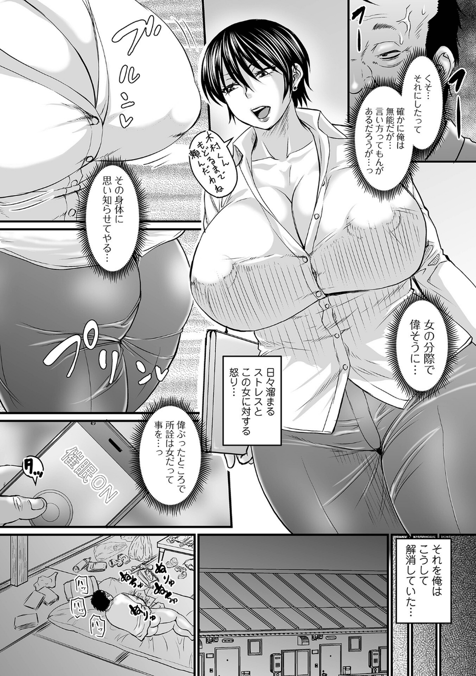 洗脳アプリでいいなりオナホ女子 【デジタル特装版】 6 ページ目