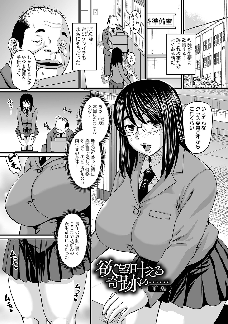 洗脳アプリでいいなりオナホ女子 【デジタル特装版】 21 ページ目