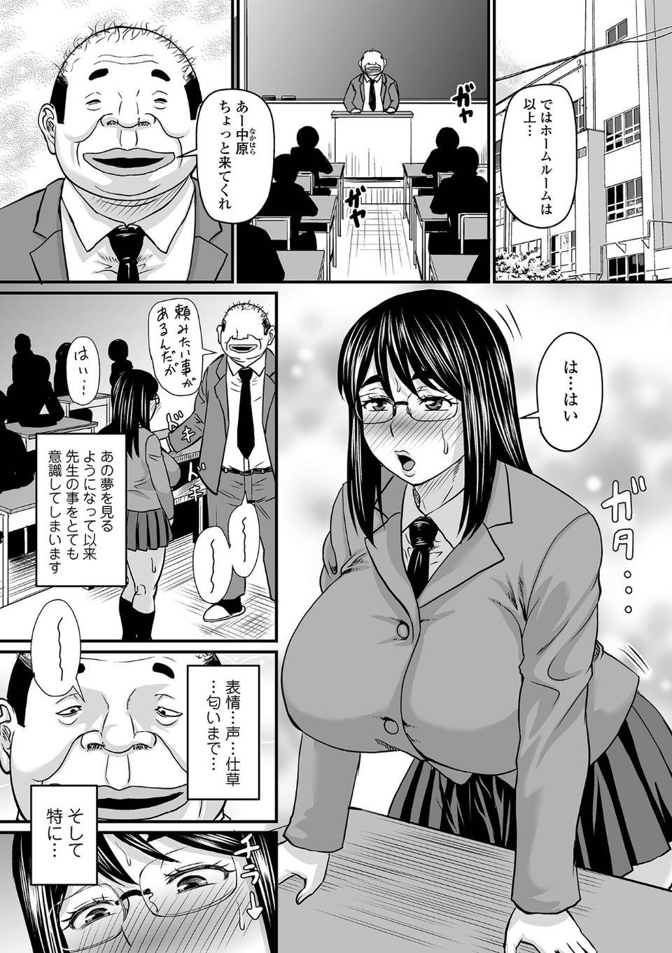 洗脳アプリでいいなりオナホ女子 【デジタル特装版】 27 ページ目