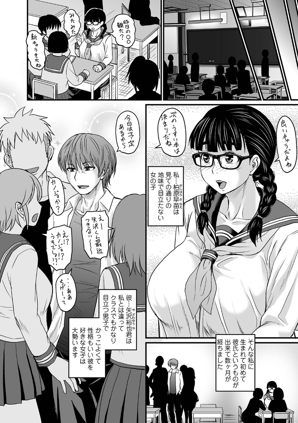 洗脳アプリでいいなりオナホ女子 【デジタル特装版】 34 ページ目