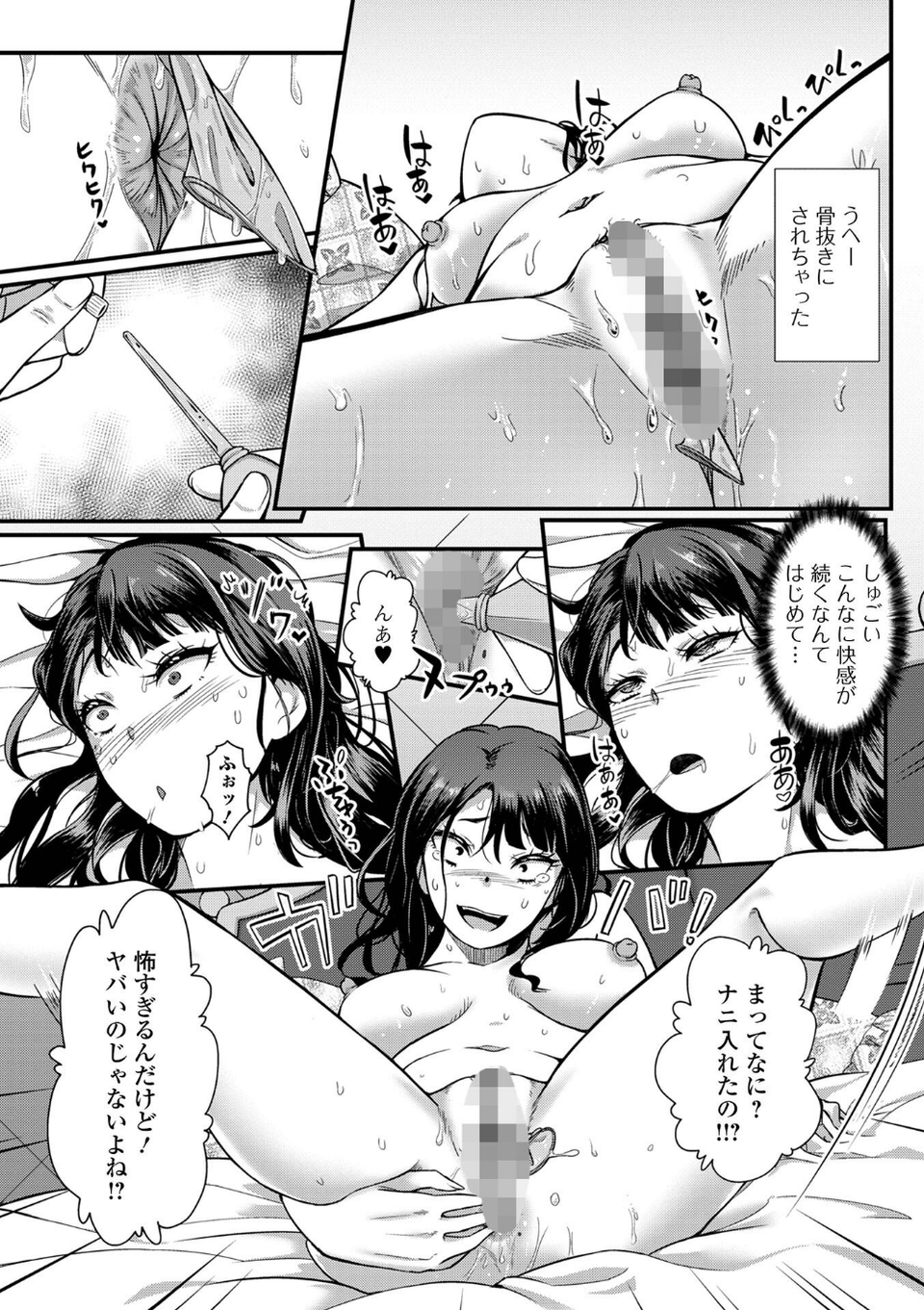 とある娘の排泄情事 9 ページ目