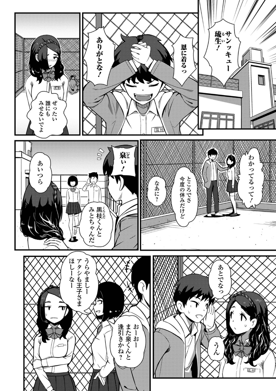 とある娘の排泄情事 14 ページ目