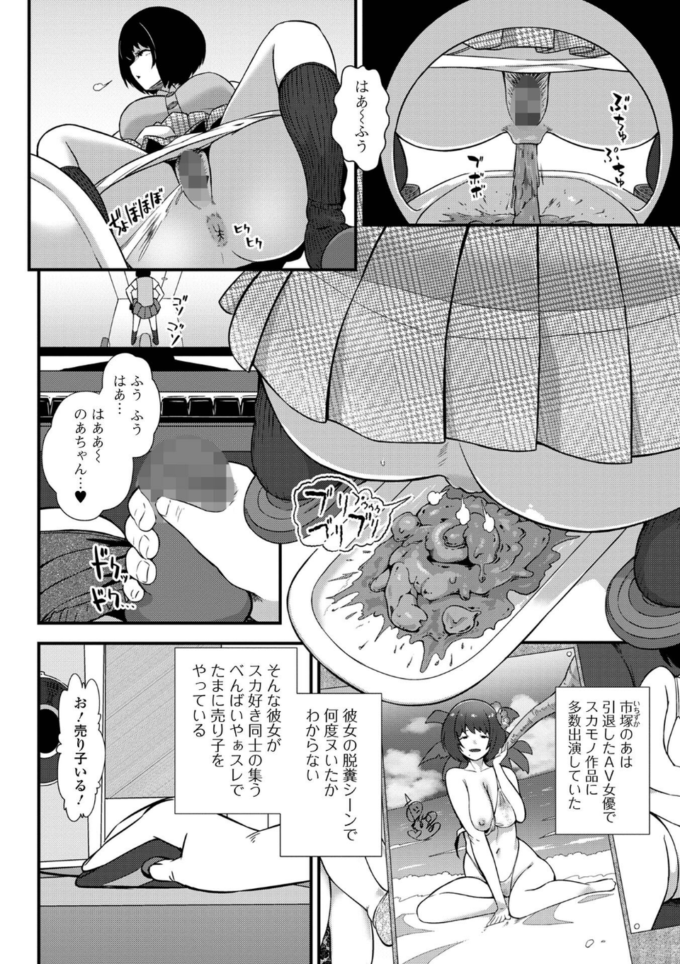 黄金のソナタXXX その十四 8 ページ目