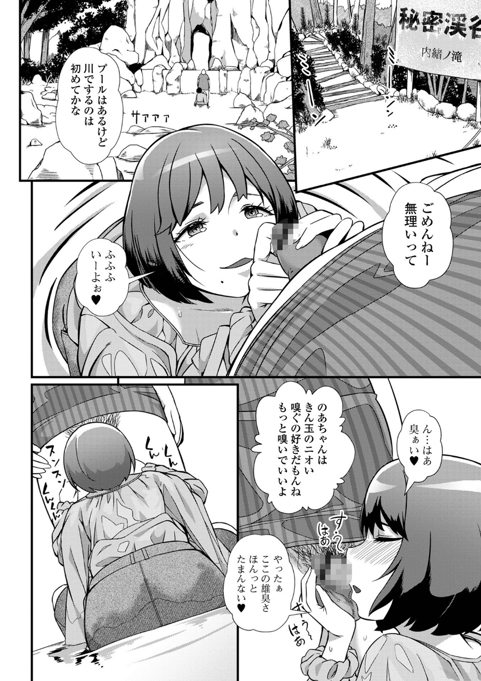 黄金のソナタXXX その十四 10 ページ目