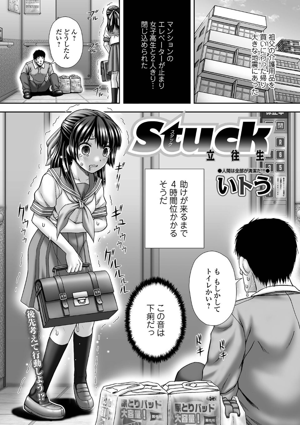 黄金のソナタXXX その十四 15 ページ目